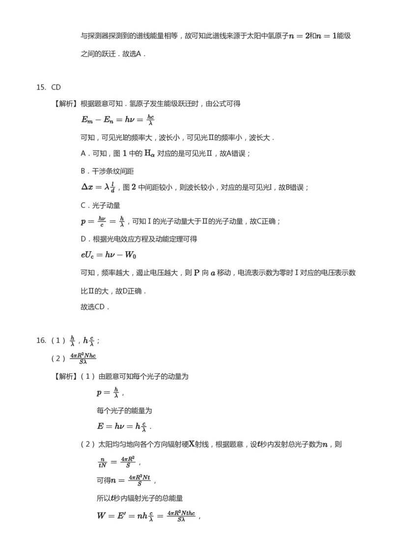 紧抓课本教材2025版高三物理考前回归课本考点知识点讲义（教师版）（共六册）_2024-2025高三（6-6月题库）_2024年12月试卷