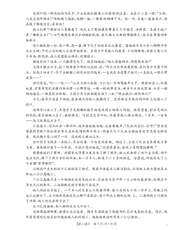 内蒙古2026届高三上学期12月联考（26-145C）语文_2024-2026高三（6-6月题库）_2026年01月高三试卷_0110金太阳&middot;内蒙古2026届高三上学期12月联考（26-145C）（全）