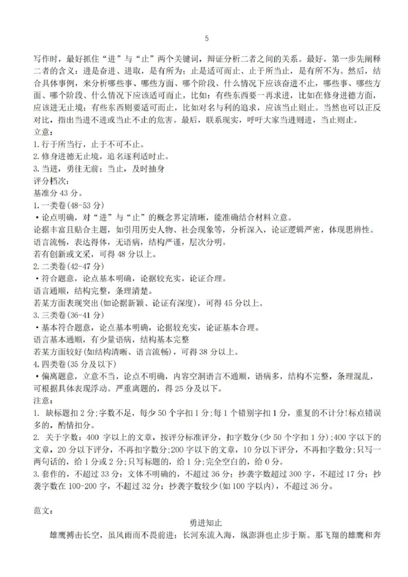 浙江省台州市十校联盟2025-2026学年高二上学期期中联考语文试卷（PDF版，含答案）_2025年11月高二试卷_251109浙江省台州十校联盟2025-2026学年高二上学期11月期中联考