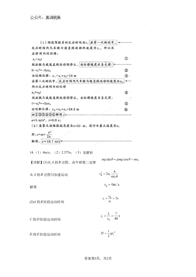 高三物理10月月考_2024-2025高三（6-6月题库）_2024年10月试卷_1015四川省成都外国语学校2024-2025学年高三上学期10月月考_成都外国语学校高2022级高三上10月月考物理试题（含答案）