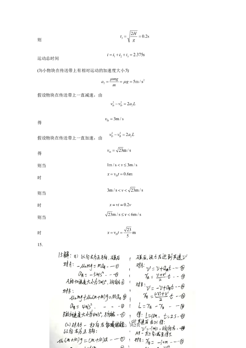 高三物理10月月考_2024-2025高三（6-6月题库）_2024年10月试卷_1015四川省成都外国语学校2024-2025学年高三上学期10月月考_成都外国语学校高2022级高三上10月月考物理试题（含答案）