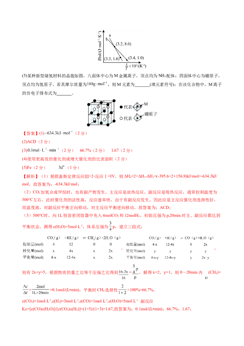 高三化学开学摸底考01（新高考七省专用）（解析版）_2024年4月_其他_2023-2024学年高三下学期开学摸底考试卷_2023-2024学年高三化学下学期开学摸底考试卷