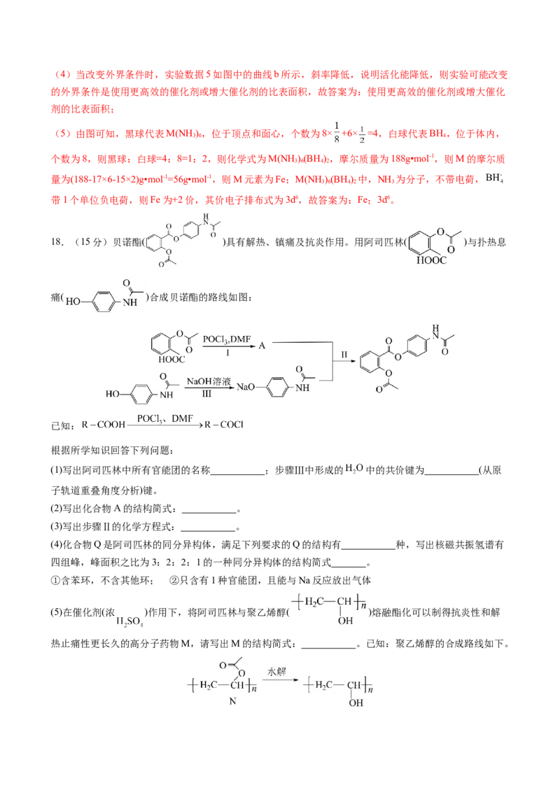 高三化学开学摸底考01（新高考七省专用）（解析版）_2024年4月_其他_2023-2024学年高三下学期开学摸底考试卷_2023-2024学年高三化学下学期开学摸底考试卷