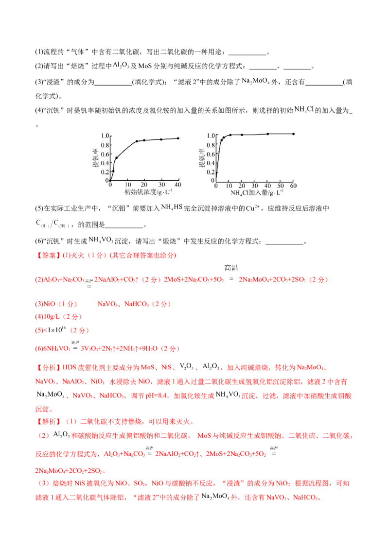 高三化学开学摸底考01（新高考七省专用）（解析版）_2024年4月_其他_2023-2024学年高三下学期开学摸底考试卷_2023-2024学年高三化学下学期开学摸底考试卷