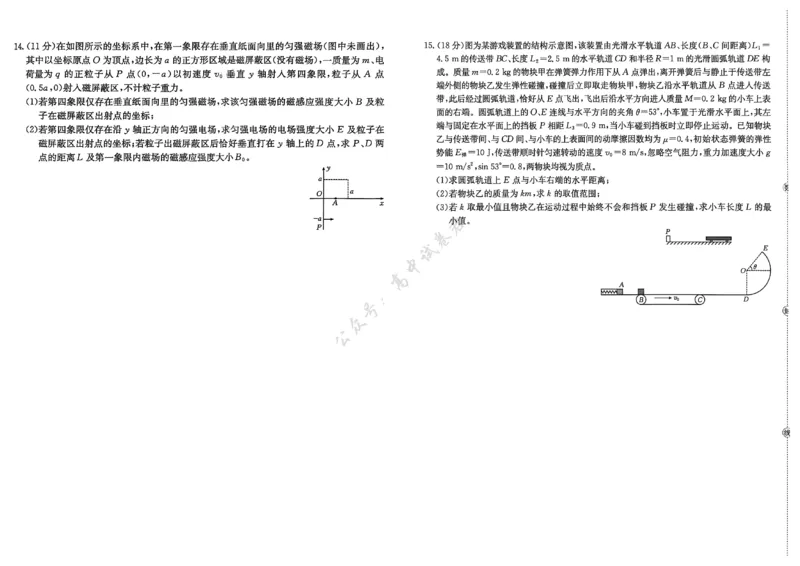 物理试卷-江西省&ldquo;三新&rdquo;协同教研共同体12月高三联考_2024-2026高三（6-6月题库）_2025年12月高三试卷_251225江西省&ldquo;三新&rdquo;协同教研共同体2025年高三年级12月联考（全科）