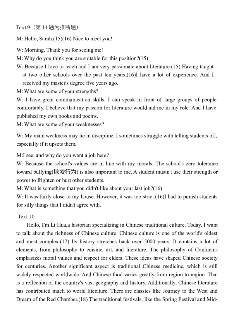 福建省三明第一中学2024-2025学年高三上学期12月月考英语试题_2024-2025高三（6-6月题库）_2024年12月试卷_1220福建省三明第一中学2024-2025学年高三上学期12月月考