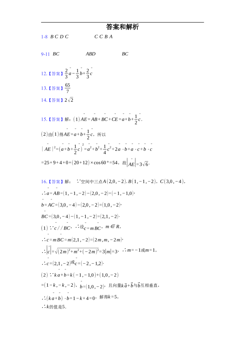湖北省黄冈市黄梅县育才高级中学2025-2026学年高二上学期9月月考数学试题（含答案）_2025年10月高二试卷_251005湖北省黄冈市黄梅县育才高级中学2025-2026学年高二上学期9月月考