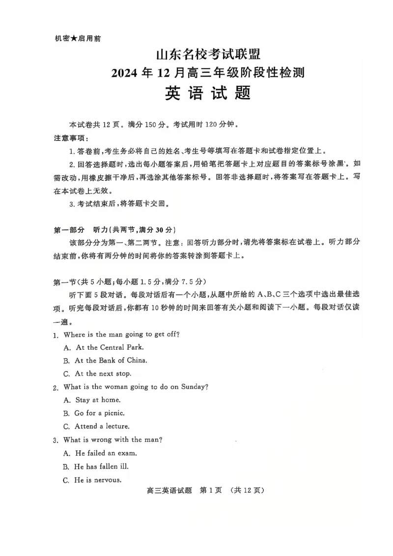 英语试卷_2024-2025高三（6-6月题库）_2024年12月试卷_1212山东省名校考试联盟2024年12月高三阶段性检测_山东省名校考试联盟2024年12月高三阶段性检测英语