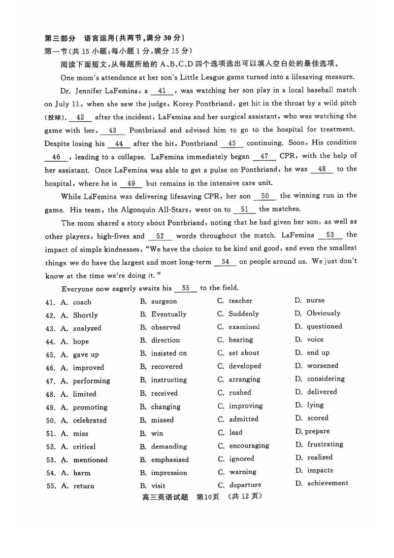 英语试卷_2024-2025高三（6-6月题库）_2024年12月试卷_1212山东省名校考试联盟2024年12月高三阶段性检测_山东省名校考试联盟2024年12月高三阶段性检测英语