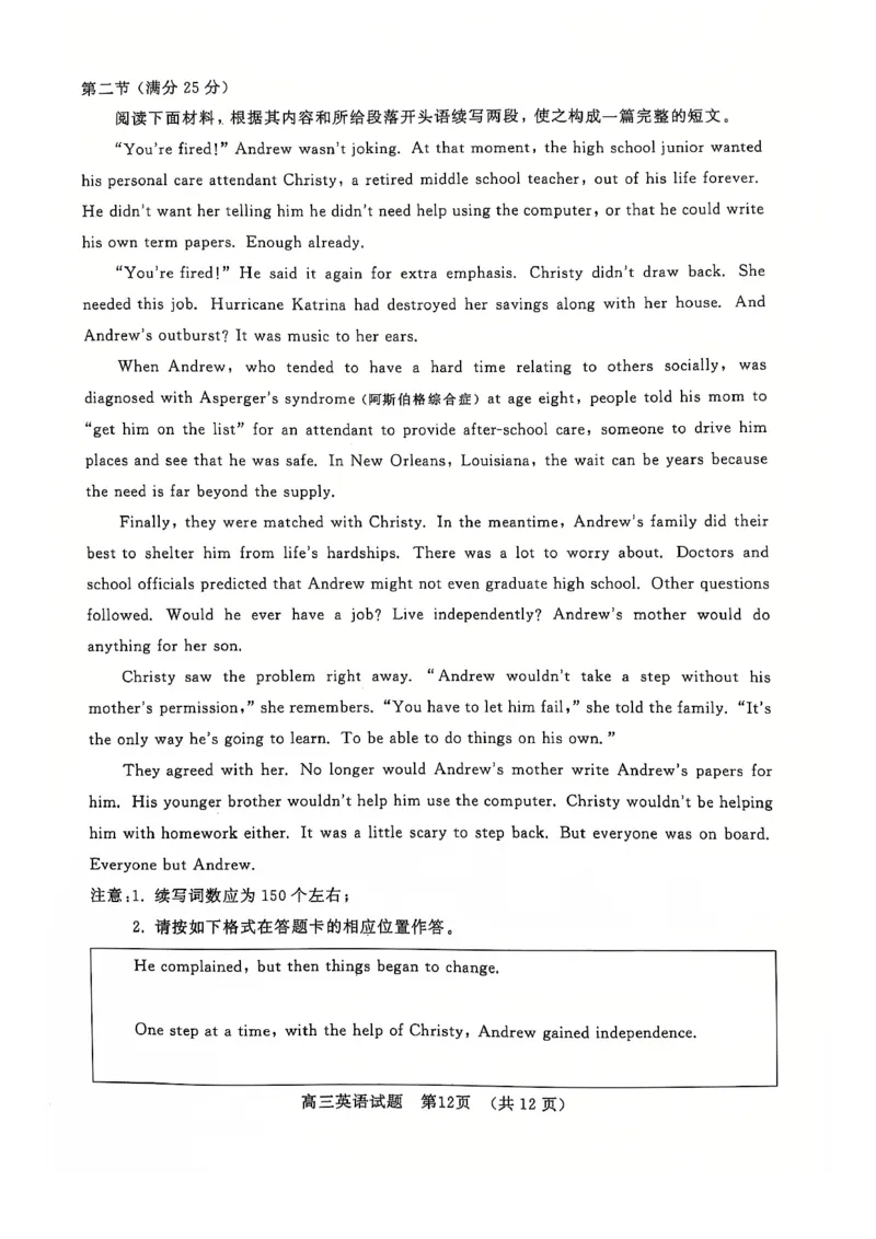 英语试卷_2024-2025高三（6-6月题库）_2024年12月试卷_1212山东省名校考试联盟2024年12月高三阶段性检测_山东省名校考试联盟2024年12月高三阶段性检测英语