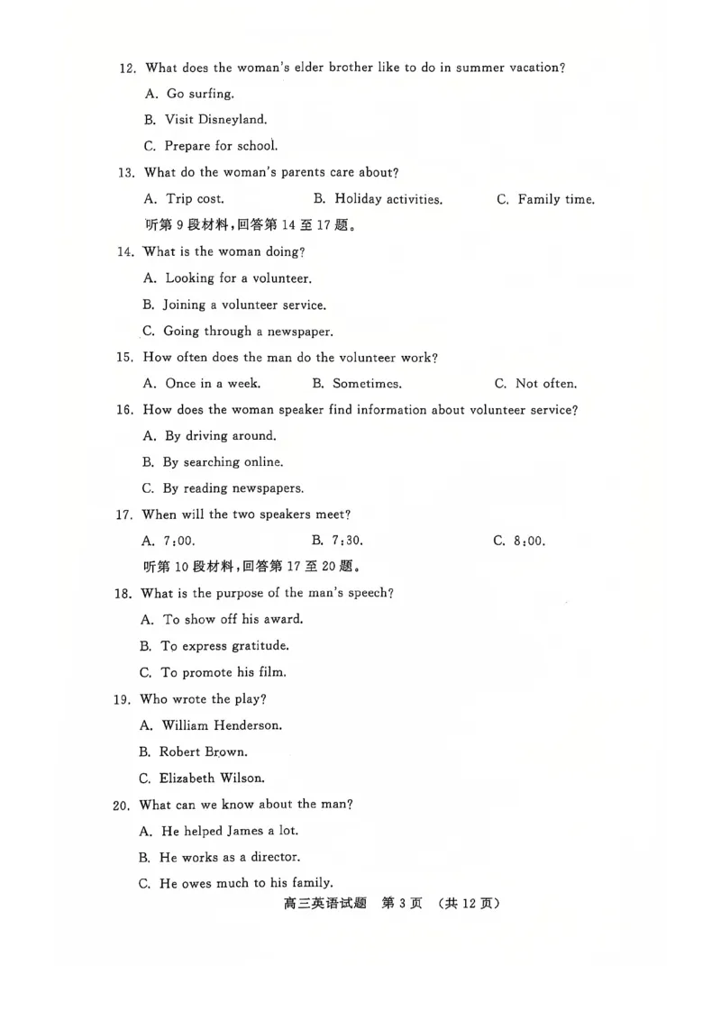 英语试卷_2024-2025高三（6-6月题库）_2024年12月试卷_1212山东省名校考试联盟2024年12月高三阶段性检测_山东省名校考试联盟2024年12月高三阶段性检测英语