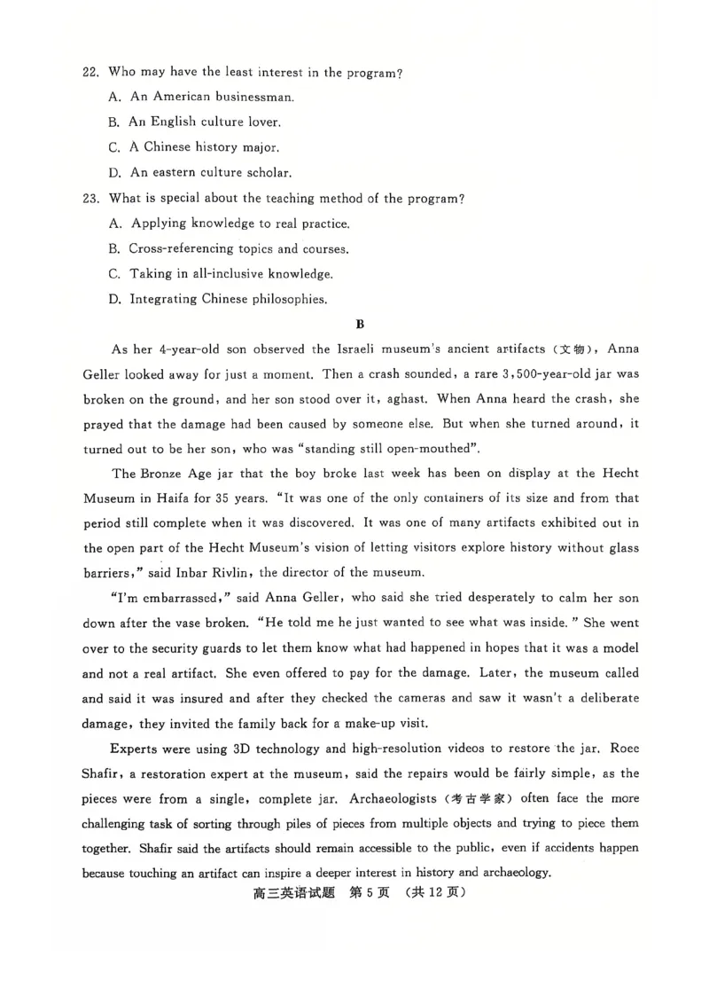 英语试卷_2024-2025高三（6-6月题库）_2024年12月试卷_1212山东省名校考试联盟2024年12月高三阶段性检测_山东省名校考试联盟2024年12月高三阶段性检测英语