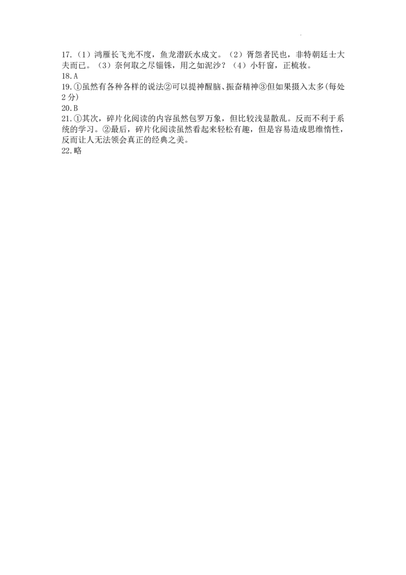 甘肃省兰州第一中学2024-2025学年高二上学期开学阶段检测语文+答案_2024-2025高二（7-7月题库）_2024年09月试卷_0914甘肃省兰州第一中学2024-2025学年高二上学期开学阶段检测