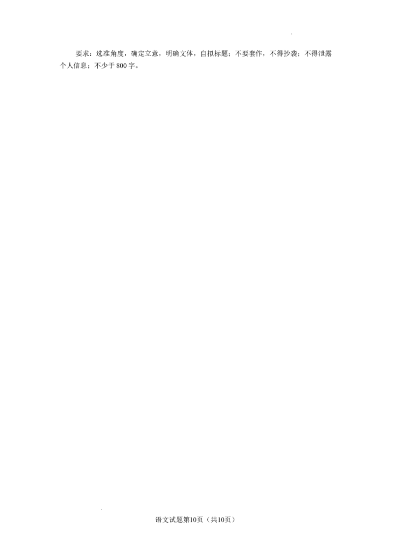 语文试题_2025年11月高二试卷_251106云南省玉溪第一中学2025-2026学年高二上学期11月月考_云南省玉溪第一中学2025-2026学年高二上学期11月月考语文试题（含答案）