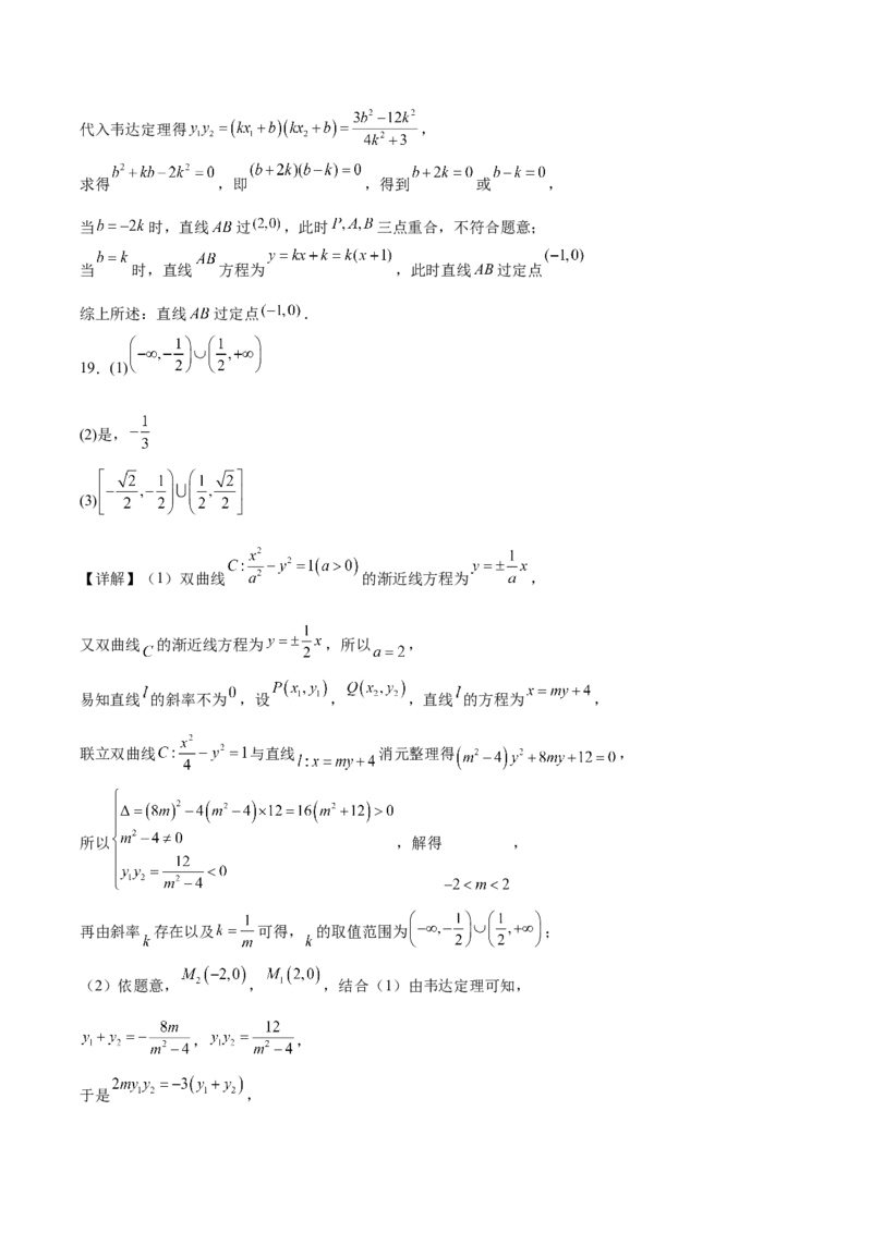 黑龙江省哈尔滨市第九中学2025-2026学年高二上学期期中考试数学Word版含解析_251219黑龙江省哈尔滨市第九中学2025-2026学年高二上学期期中考试（全）