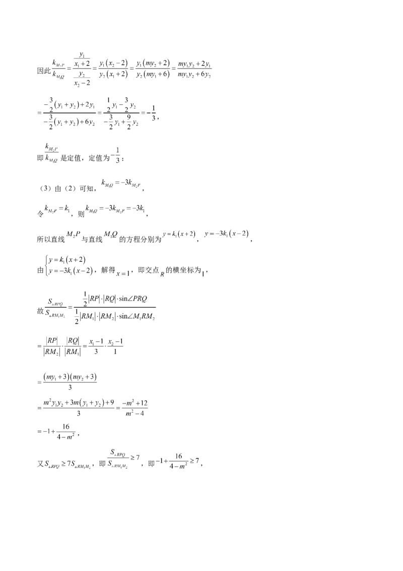 黑龙江省哈尔滨市第九中学2025-2026学年高二上学期期中考试数学Word版含解析_251219黑龙江省哈尔滨市第九中学2025-2026学年高二上学期期中考试（全）