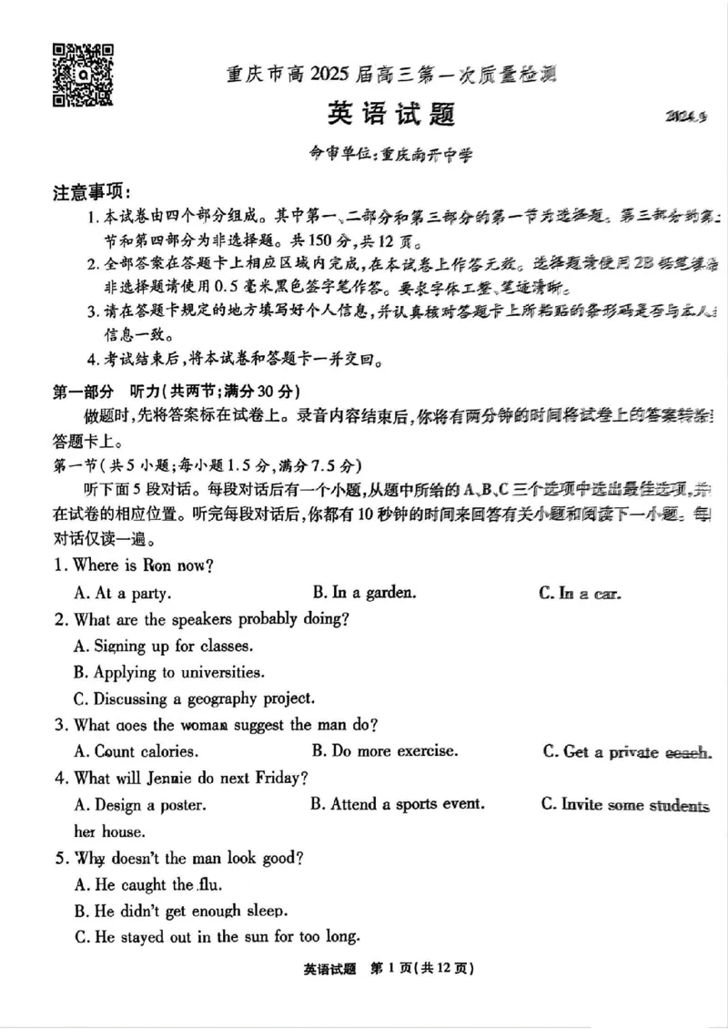 英语+答案_2024-2025高三（6-6月题库）_2024年09月试卷_0910重庆市南开中学校2024-2025学年高三上学期第一次质量检测_重庆市南开中学校2024-2025学年高三上学期第一次质量检测英语