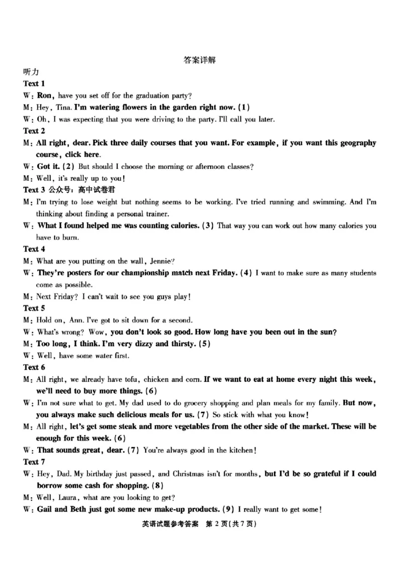 英语+答案_2024-2025高三（6-6月题库）_2024年09月试卷_0910重庆市南开中学校2024-2025学年高三上学期第一次质量检测_重庆市南开中学校2024-2025学年高三上学期第一次质量检测英语