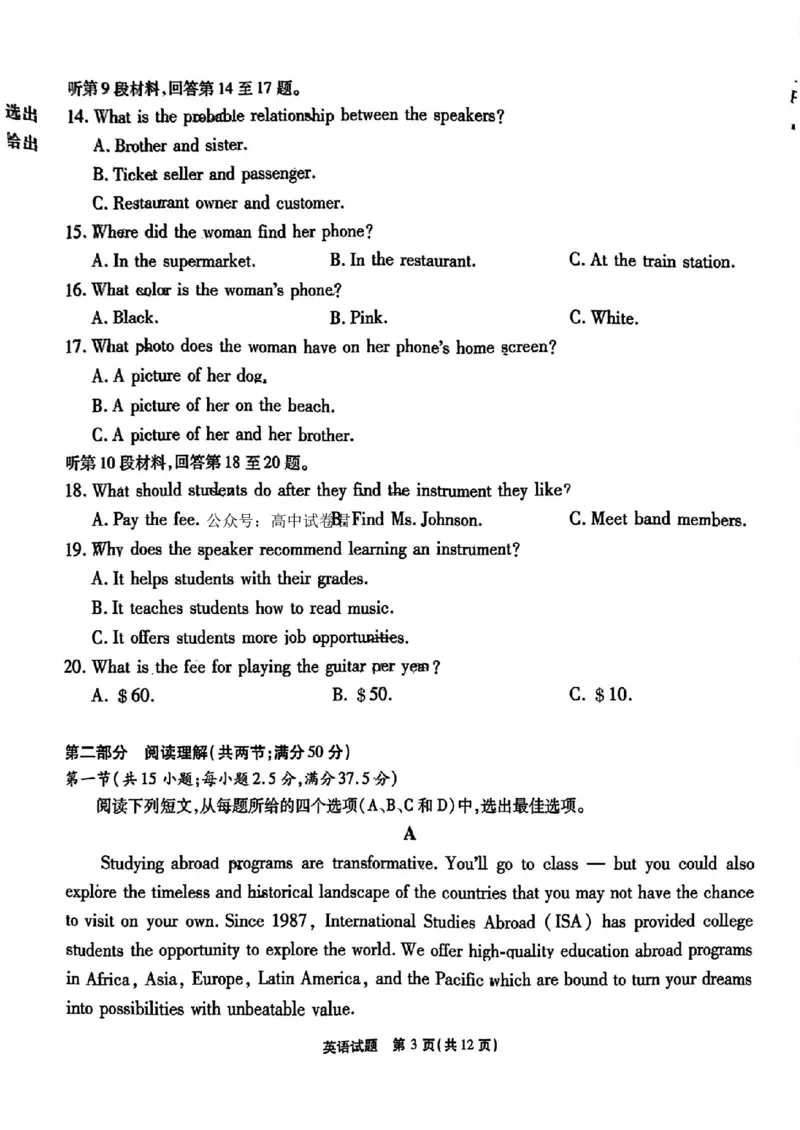 英语+答案_2024-2025高三（6-6月题库）_2024年09月试卷_0910重庆市南开中学校2024-2025学年高三上学期第一次质量检测_重庆市南开中学校2024-2025学年高三上学期第一次质量检测英语