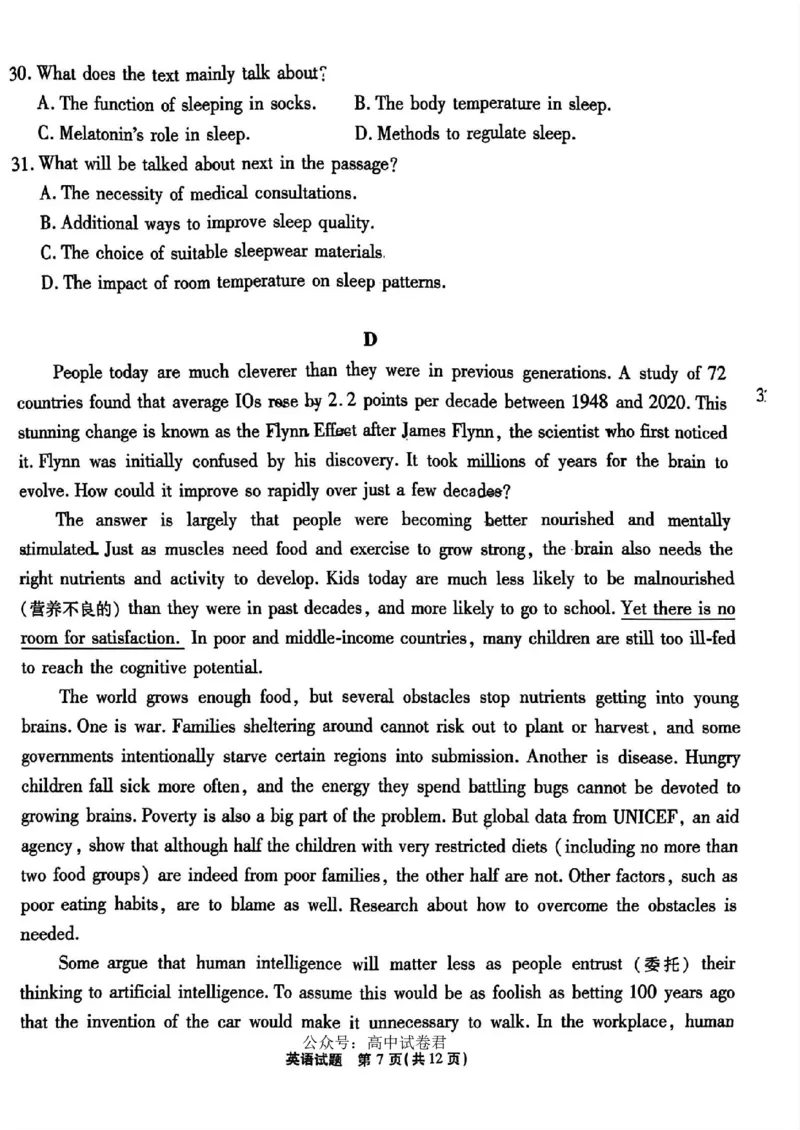 英语+答案_2024-2025高三（6-6月题库）_2024年09月试卷_0910重庆市南开中学校2024-2025学年高三上学期第一次质量检测_重庆市南开中学校2024-2025学年高三上学期第一次质量检测英语