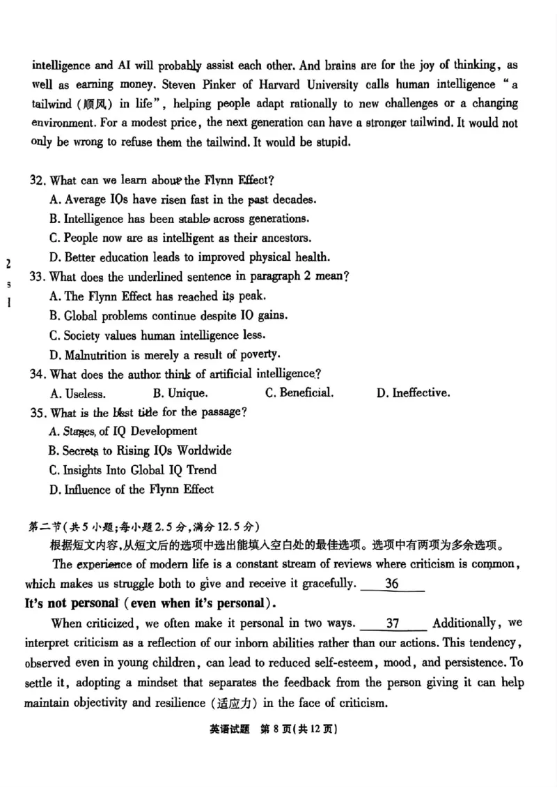 英语+答案_2024-2025高三（6-6月题库）_2024年09月试卷_0910重庆市南开中学校2024-2025学年高三上学期第一次质量检测_重庆市南开中学校2024-2025学年高三上学期第一次质量检测英语