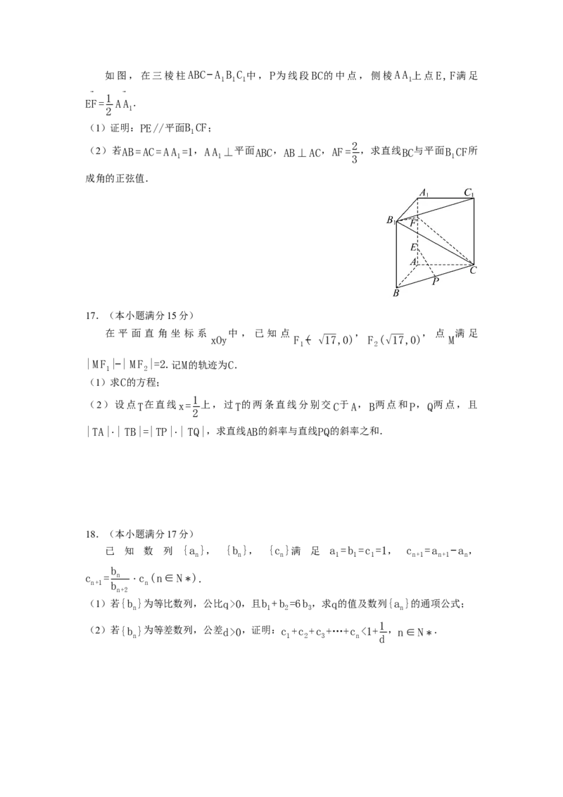 数学试卷_2025年11月高二试卷_251106云南省玉溪第一中学2025-2026学年高二上学期11月月考_云南省玉溪第一中学2025-2026学年高二上学期11月月考数学试题（含答案）