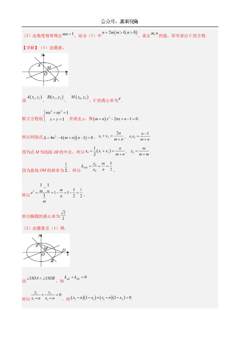 黄金卷02（解析版）_2024-2025高三（6-6月题库）_2024年12月试卷_1229黄金卷备战2025年高考数学模拟卷（新高考八省专用）