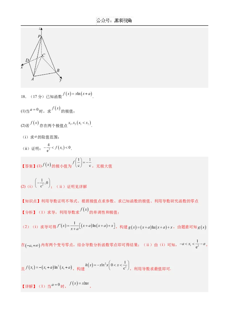 黄金卷02（解析版）_2024-2025高三（6-6月题库）_2024年12月试卷_1229黄金卷备战2025年高考数学模拟卷（新高考八省专用）