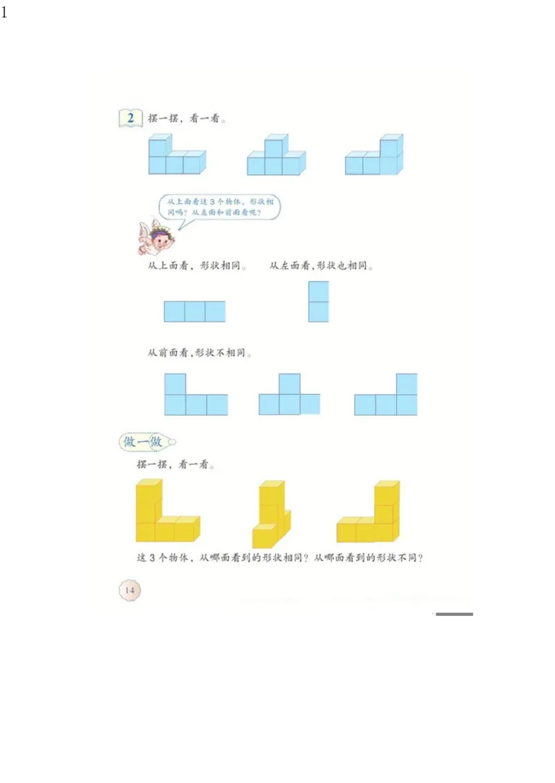 人教版四年级数学下册电子课本电子教材_小学1-6年级全部试卷_数学_四年级_3-9-4、小学四年级数学下册_3-9-4-4、电子教材、课本