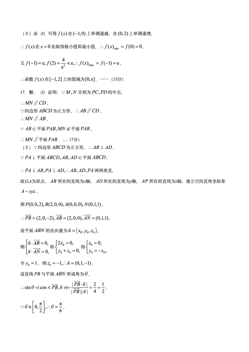 陕西省2024-2025学年高三上学期开学校际联考数学试题+答案_2024-2025高三（6-6月题库）_2024年09月试卷_09032025届陕西省高三第一次校际开学联考