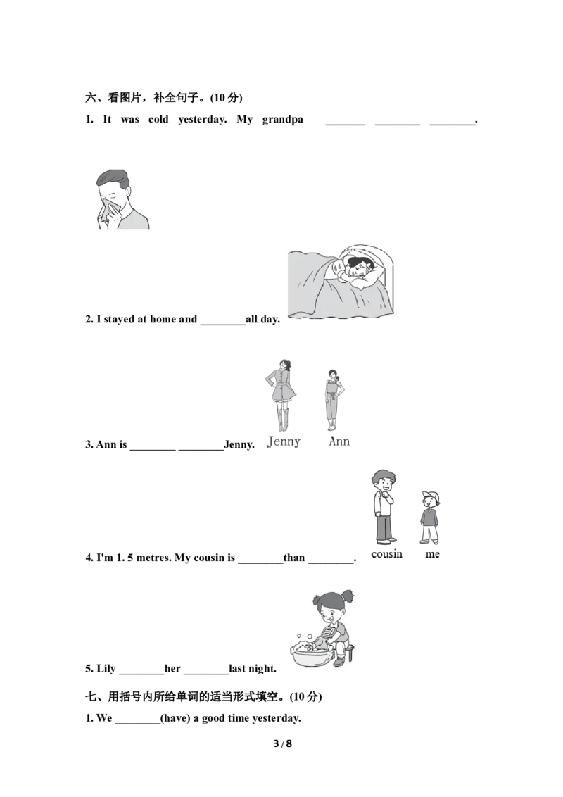 人教PEP版六年级英语下册期中达标测试卷_小学1-6年级全部试卷_英语_六年级_3-11-6、小学六年级英语下册_3-11-6-2、练习题、作业、试题、试卷_人教PEP版_期中测试卷
