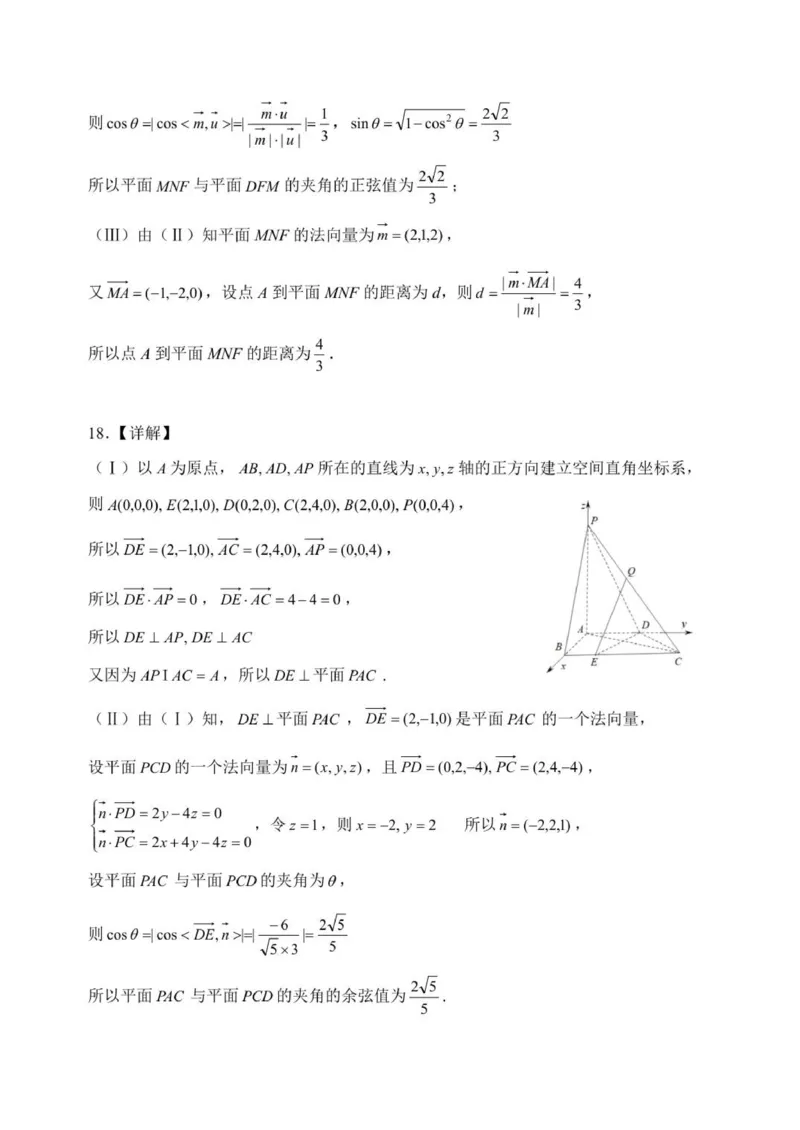 数学天津二中25秋高二第一次月考答案_2025年10月高二试卷_251025天津市第二中学2025-2026学年高二上学期第一次月考