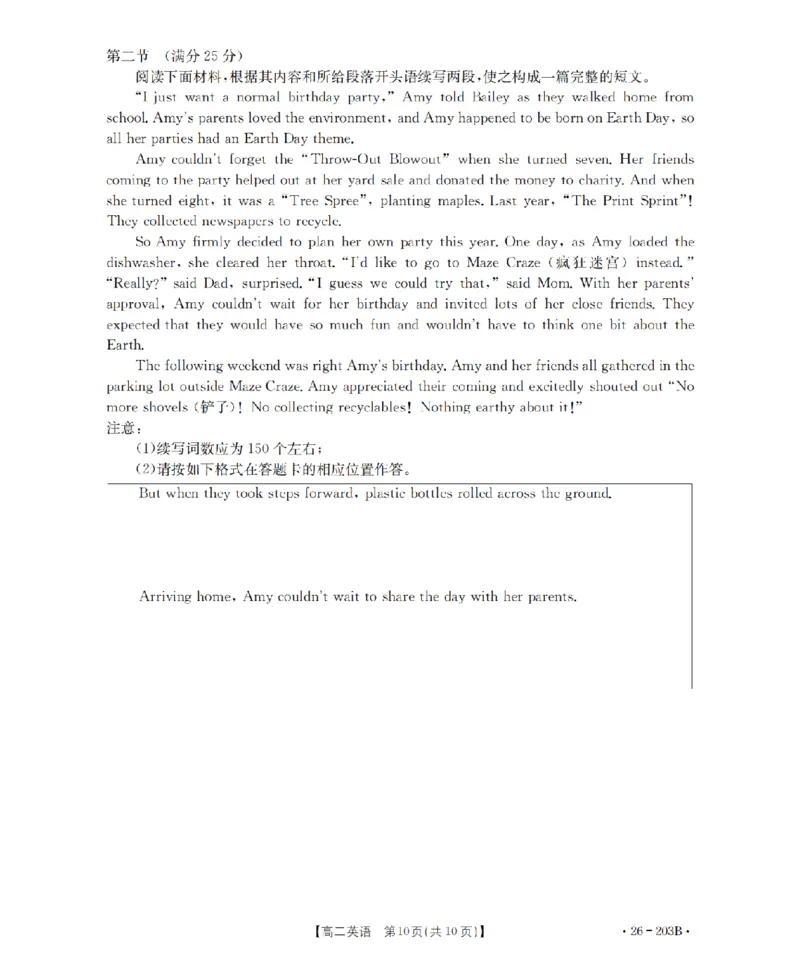 英语_扫描版_2024-2025高二（7-7月题库）_2026年1月高二_260126金太阳&middot;贵州省2025-2026学年高二上学期十二月县中联盟自主命题考试卷（全）