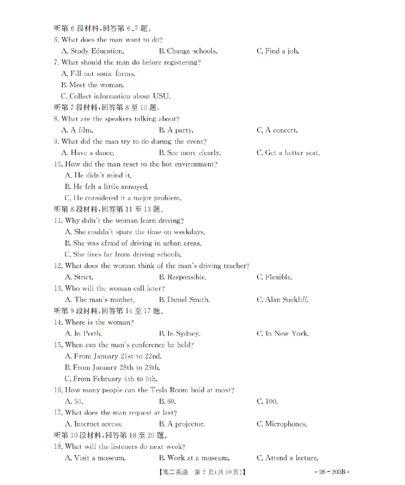 英语_扫描版_2024-2025高二（7-7月题库）_2026年1月高二_260126金太阳&middot;贵州省2025-2026学年高二上学期十二月县中联盟自主命题考试卷（全）
