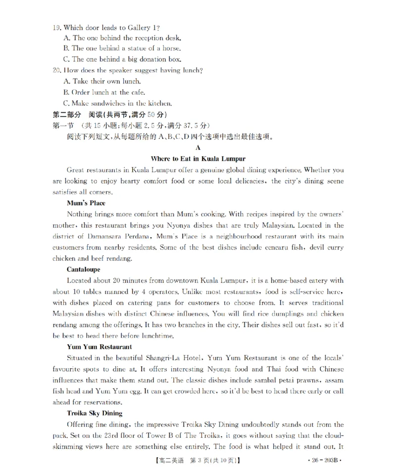 英语_扫描版_2024-2025高二（7-7月题库）_2026年1月高二_260126金太阳&middot;贵州省2025-2026学年高二上学期十二月县中联盟自主命题考试卷（全）