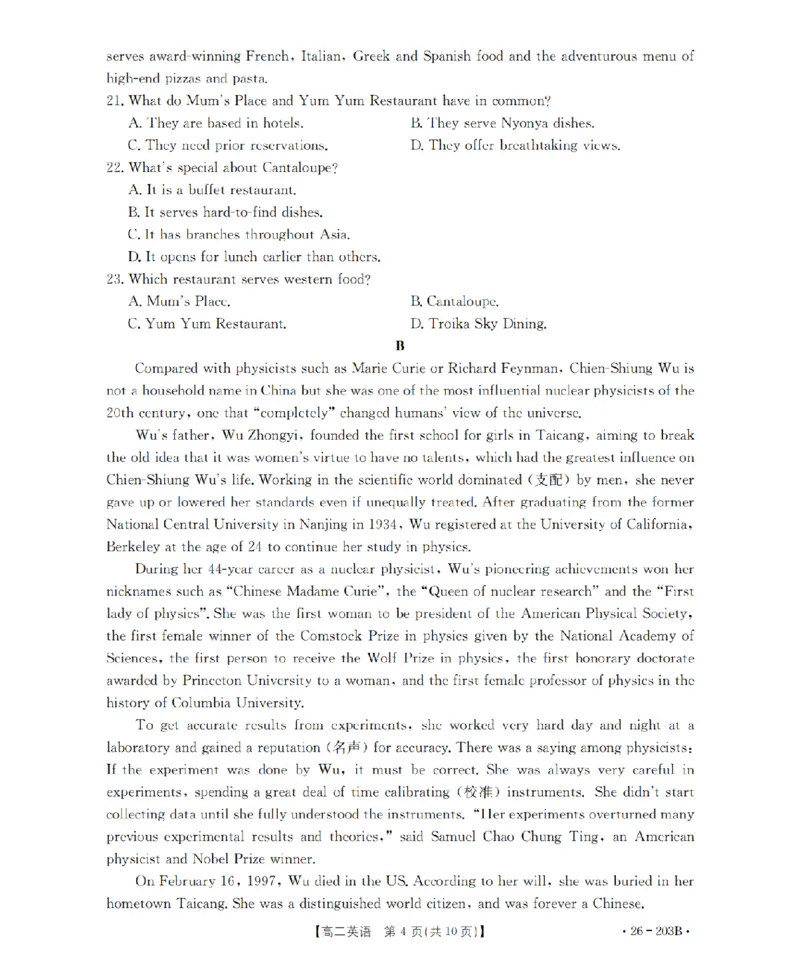 英语_扫描版_2024-2025高二（7-7月题库）_2026年1月高二_260126金太阳&middot;贵州省2025-2026学年高二上学期十二月县中联盟自主命题考试卷（全）