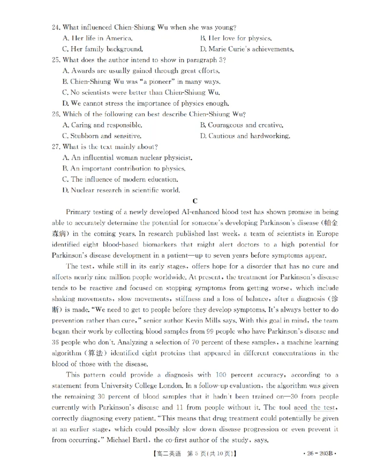 英语_扫描版_2024-2025高二（7-7月题库）_2026年1月高二_260126金太阳&middot;贵州省2025-2026学年高二上学期十二月县中联盟自主命题考试卷（全）