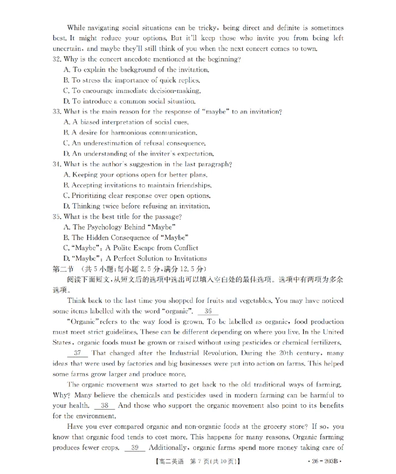 英语_扫描版_2024-2025高二（7-7月题库）_2026年1月高二_260126金太阳&middot;贵州省2025-2026学年高二上学期十二月县中联盟自主命题考试卷（全）