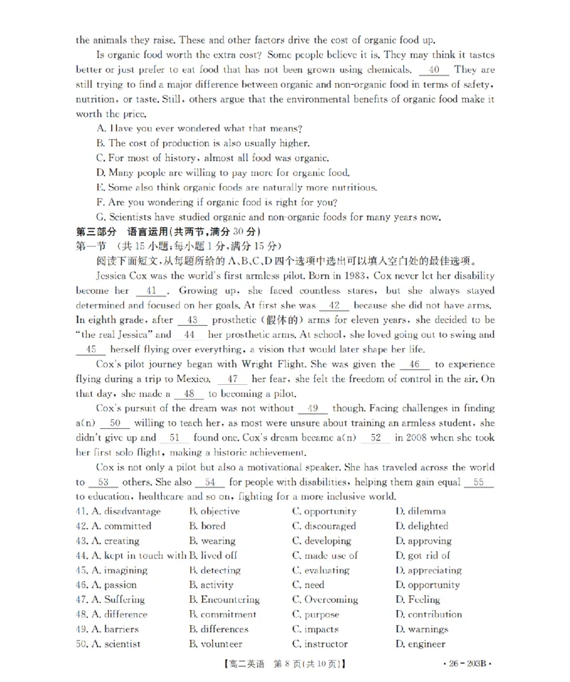 英语_扫描版_2024-2025高二（7-7月题库）_2026年1月高二_260126金太阳&middot;贵州省2025-2026学年高二上学期十二月县中联盟自主命题考试卷（全）