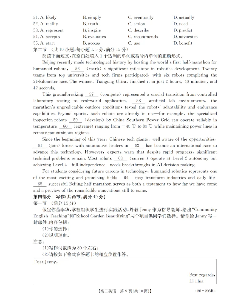 英语_扫描版_2024-2025高二（7-7月题库）_2026年1月高二_260126金太阳&middot;贵州省2025-2026学年高二上学期十二月县中联盟自主命题考试卷（全）