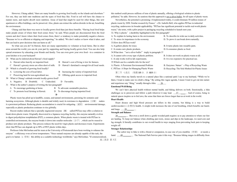 江西省南昌中学三经路校区2025-2026学年高二上学期10月月考试题英语Word版含答案_2025年10月高二试卷_251017江西省南昌中学三经路校区2025-2026学年高二上学期10月月考试题（全）