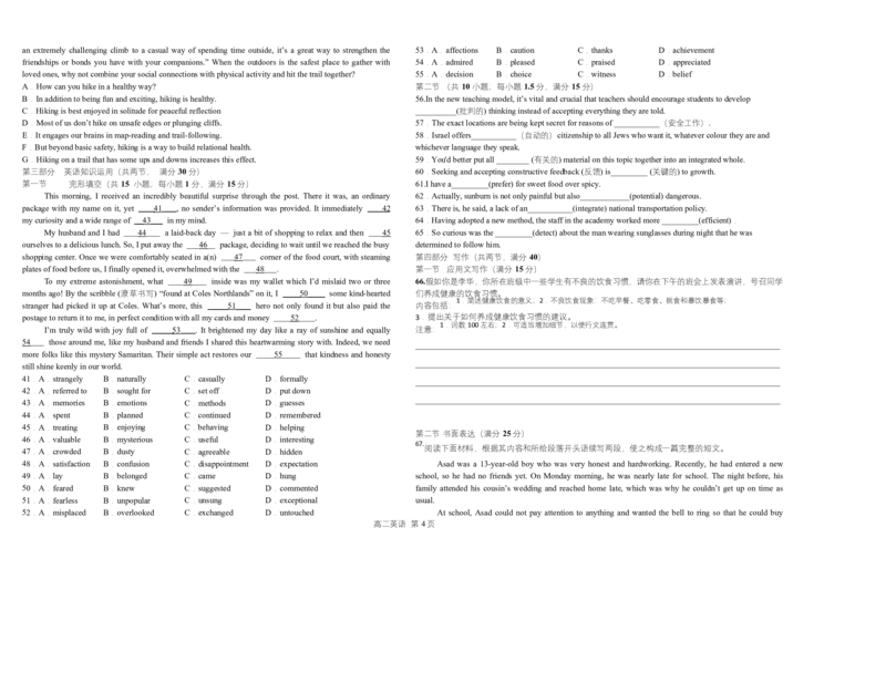 江西省南昌中学三经路校区2025-2026学年高二上学期10月月考试题英语Word版含答案_2025年10月高二试卷_251017江西省南昌中学三经路校区2025-2026学年高二上学期10月月考试题（全）