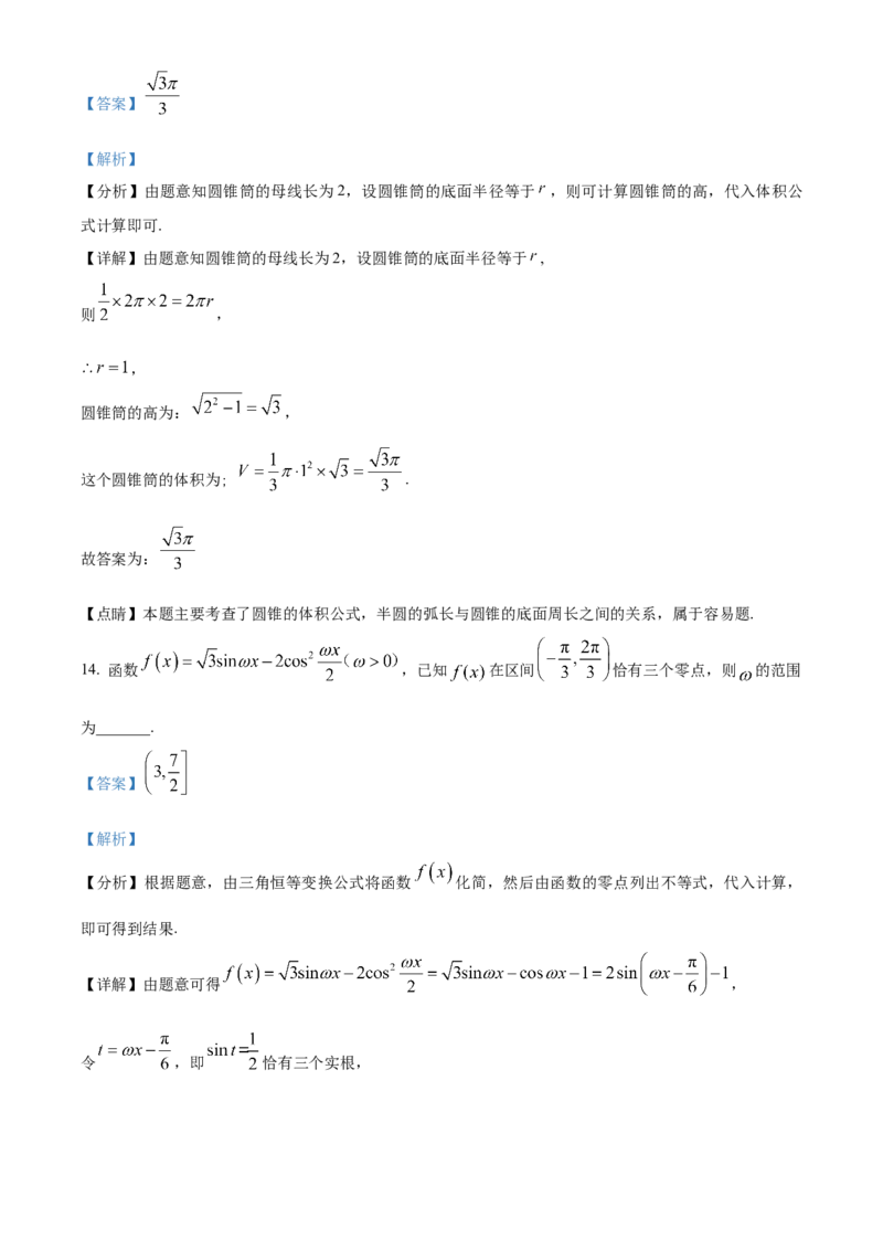 湖南省沅澧共同体2024-2025学年高三上学期第二次联考数学试题Word版含解析_2024-2025高三（6-6月题库）_2024年11月试卷_1112湖南省沅澧共同体2024-2025学年高三上学期第二次联考
