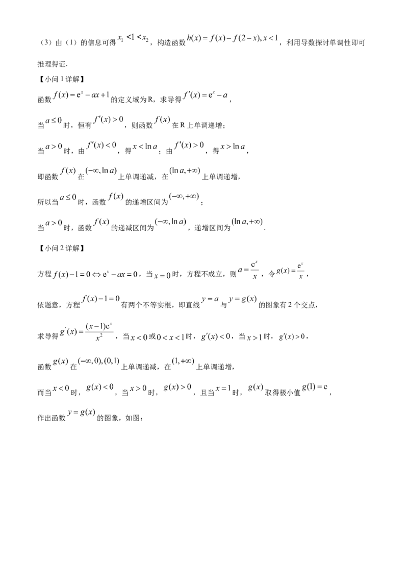 湖南省沅澧共同体2024-2025学年高三上学期第二次联考数学试题Word版含解析_2024-2025高三（6-6月题库）_2024年11月试卷_1112湖南省沅澧共同体2024-2025学年高三上学期第二次联考