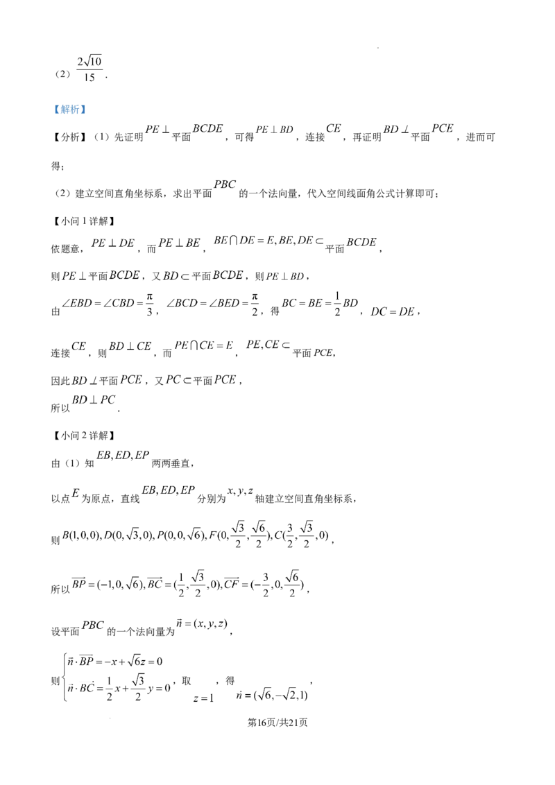 甘肃省白银市第八中学2024-2025学年高三上学期1月月考数学答案_2024-2025高三（6-6月题库）_2025年02月试卷_0205甘肃省白银市第八中学2024-2025学年高三上学期1月月考（全科）