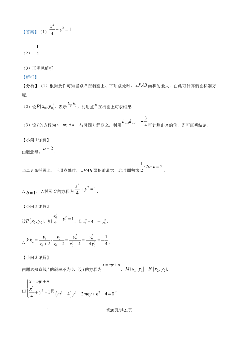 甘肃省白银市第八中学2024-2025学年高三上学期1月月考数学答案_2024-2025高三（6-6月题库）_2025年02月试卷_0205甘肃省白银市第八中学2024-2025学年高三上学期1月月考（全科）