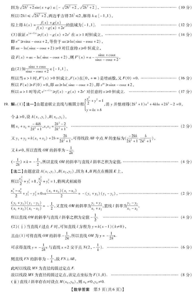 琢名小渔2025-2026学年上学期高三年级元月检测数学答案_2024-2026高三（6-6月题库）_2026年01月高三试卷_0121河北省邢台市琢名小渔2025-2026学年上学期高三年级元月检测