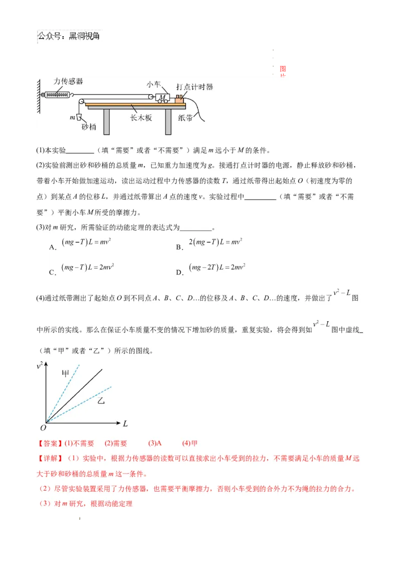 物理考前猜想卷02（全解全析）_2024-2025高三（6-6月题库）_2024年12月试卷_12072025届&ldquo;八省联考&rdquo;考前猜想卷_物理02-2025年1月&ldquo;八省联考&rdquo;考前猜想卷