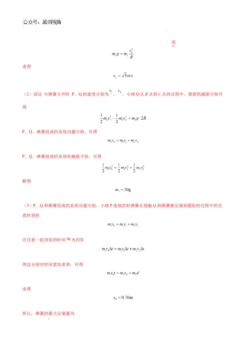 物理考前猜想卷02（全解全析）_2024-2025高三（6-6月题库）_2024年12月试卷_12072025届&ldquo;八省联考&rdquo;考前猜想卷_物理02-2025年1月&ldquo;八省联考&rdquo;考前猜想卷