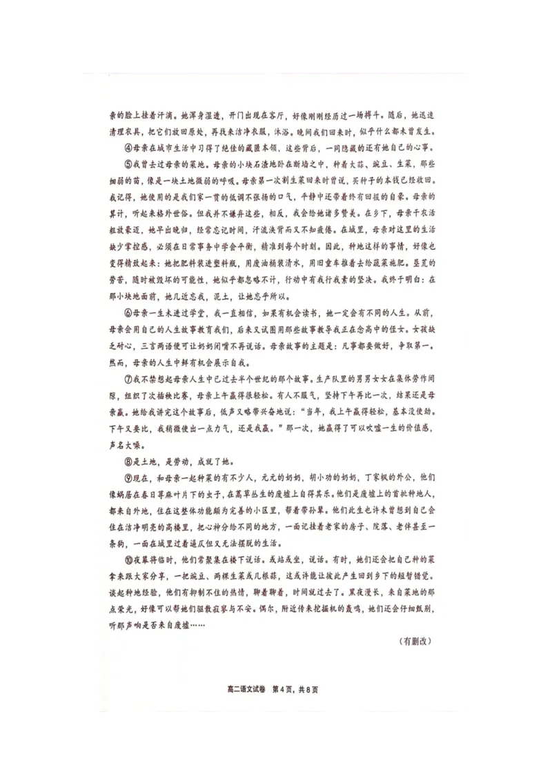 语文_2024-2025高二（7-7月题库）_2024年07月试卷_0707江西省上饶市2023-2024学年高二下学期期末教学质量检测_江西省上饶市2023-2024学年高二下学期期末教学质量检测语文